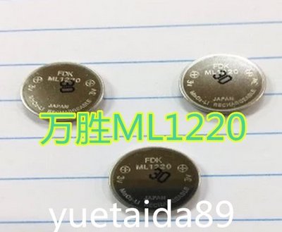 ML-1220扣式可充 電池 3V 12*2.0MM  ML1220  W58 [81624]