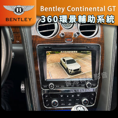 Bentley Continental GT 360環景系統 全景 四錄行車紀錄器 3D環景 倒車影像