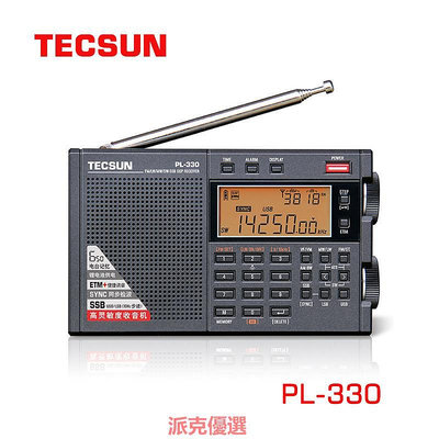 精品Tecsun/德生 PL-330收音機全波段老人新款便攜式fm長中短波單邊帶
