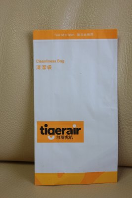 台灣虎航 tigerair 防水 清潔袋 清潔帶 紙袋 紙帶 垃圾處置暈機袋 收藏 收集 紀念