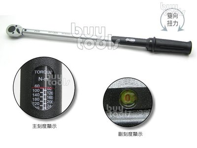 台灣工具-Torque Wrench《雙向式》精密型四分扭力板手-1/2"、級距60~360N-M、可左右牙校正「含稅」