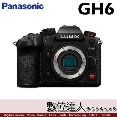 【送禮卷活動到12/31止】公司貨 Panasonic Lumix GH6 /  GH5II GH5S 新款