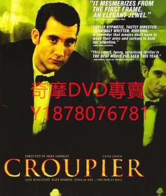 DVD 1998年 殺戮賭場/Croupier 電影