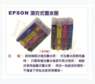 【Pro Ink】連續供墨- EPSON T1121/T1122/T1123 填充式墨水匣 + 寫真奈米墨水 1000cc - RX690/ TX700W