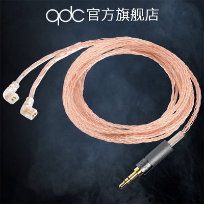 特賣-qdc耳機線官方升級單晶銅鐵氟龍純銀hifi發燒音頻線定制專用線材