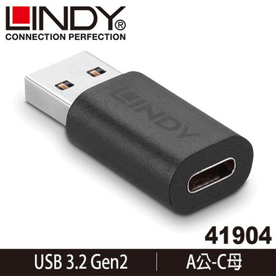 【MR3C】含稅 LINDY林帝 41904 USB 3.2 Gen2 Type-A/公 to Type-C/母 轉接頭