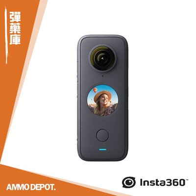 【AMMO DEPOT.】 Insta360 ONE X2 全景相機 360 運動相機 #CINOSXX-A