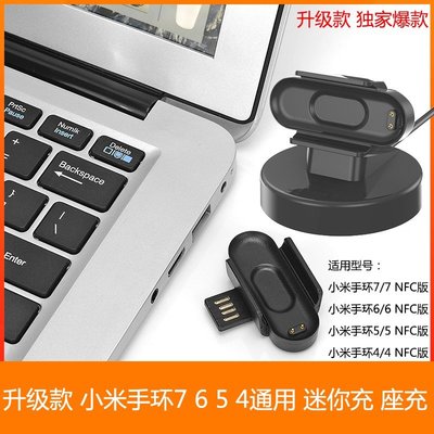 xiaomi小米手環充電線適用小米手環7 6 5 4 USB便攜充電器 mi band 7 6 5 4充電線 座充