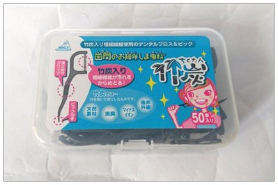 【雍容華貴】台灣製造ANNECY炭扁線盒裝牙線棒50P,使用285條極細尼龍纖維所製作,加炭可抗菌臭.口齒清新