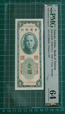 TC118 評級鈔 金門38年1元AH字軌  PMG64 （最少字軌）品相如圖 金門壹元 一元