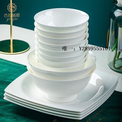 碗碟套裝景德鎮北歐陶瓷碗碟套裝創意簡約家用高檔碗盤勺組合骨瓷純白餐具陶瓷餐具