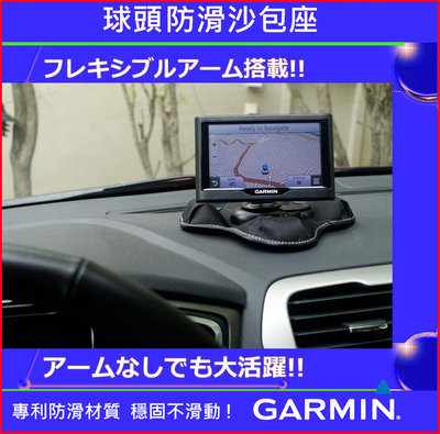 garmin nuvi DriveAssist 50 51 DriveAssist50 55 固定座免吸盤支架底座導航架