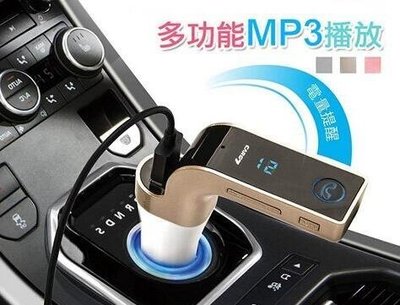 數碼三c 最新款 藍芽 FM發射器 MP3撥放器 無線 車用通話 USB充電 車充 免持通話 點菸器 汽車音響