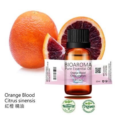 【純露工坊】紅橙精油Orange Blood - Citrus sinensis  10ml