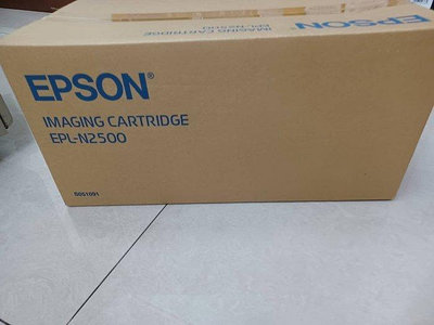 ☆呈運☆2016年EPSON S051091 原廠 黑色碳粉匣 三合一碳粉匣 適用:EPL-N2500