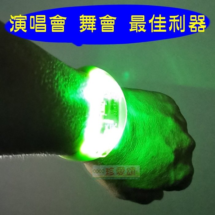 【珍愛頌】J007 LED 聲控矽膠手環 發光手環 發光腕帶 矽膠手腕帶 舞會 生日 DJ 夜店 聖誕 耶誕 變裝 跑趴