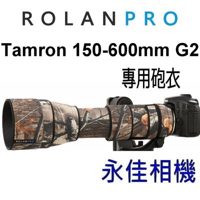 永佳相機_大砲專用 迷彩砲衣 炮衣  Tamron 150-600mm G2  (1)