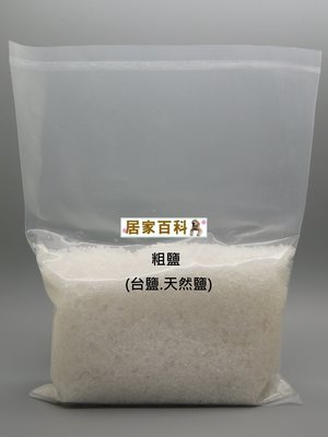 【居家百科】粗鹽 500g - 台鹽 天然鹽