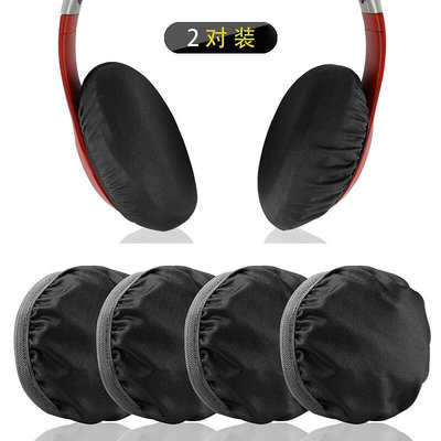彈性織布防塵罩適用Beats Studio3Wireless 1000XM4耳機套