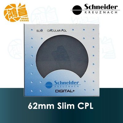 【鴻昌】Schneider SLIM MRC CPL 62mm 超薄框多層鍍膜偏光鏡 C-PL 德國信乃達 見喜公司貨 62