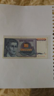 南斯拉夫(Yugoslavia), 10萬 Dinara, 1993年, 90%新, 早期絕版紙鈔