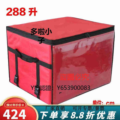 送餐包 新品億驍（YIXIAO）108升288升外賣保溫箱超大號送餐箱泡沫包子品
