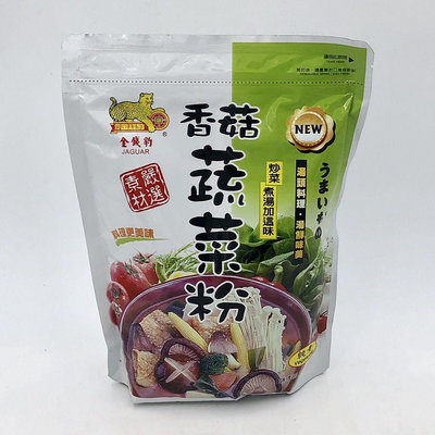 金錢豹-香菇蔬菜粉-1kg