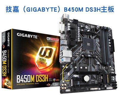 廠家現貨出貨Gigabyte/技嘉B450M-DS3H電腦游戲主板AM4支持3700x A320B450M-K