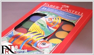 『ART小舖』德國Faber-Castell輝柏 寓教於樂系列 21色水彩餅/ 附調色盤+水彩筆2支