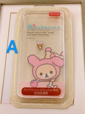 甯@MINISO日本設計 正版授權 粉紅 拉拉熊 懶懶熊 iPhone 6 / 6S Plus（5.5吋）手機殼 保護套