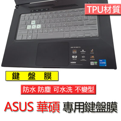 ASUS 華碩 FX516PR FX516PM FX516PE TPU材質 筆電 鍵盤膜 鍵盤套 鍵盤保護膜 鍵盤保護套