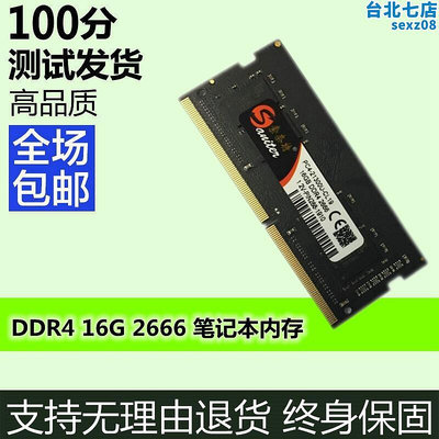 四代 DDR4 4G 8G 16G 2133 2400 2666 3200MHZ 筆記型電腦記憶體