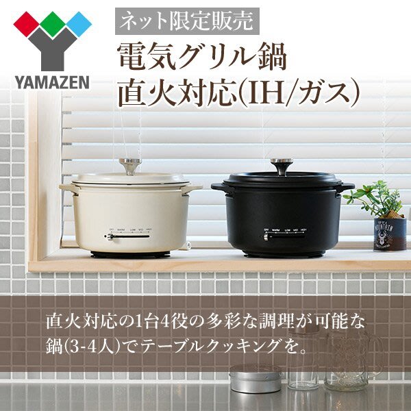 日本【山善YAMAZEN】IH 多功能電子鍋EGD-D650 | Yahoo奇摩拍賣