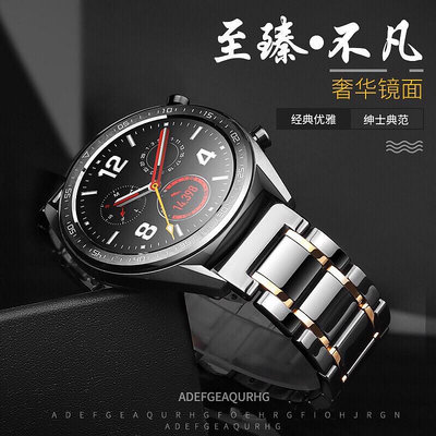 天極TJ百貨三星 galaxy watch3 45mm 22mm通用陶瓷錶帶 華為GT Ticwatch Pro 錶帶 華米2/2S