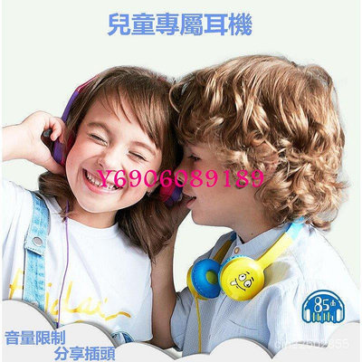 【樂園】頭戴式耳機 兒童可愛耳麥 有線耳機 情侶學生耳機 帶麥耳機 HOMDAY01兒童專用耳機 音量限製 8R8A