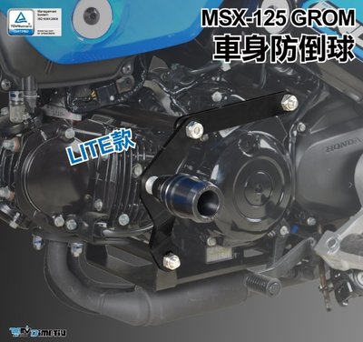 【R.S MOTO】HONDA MSX125 GROM 21-23 Lite 車身防摔球 車身防倒球 DMV