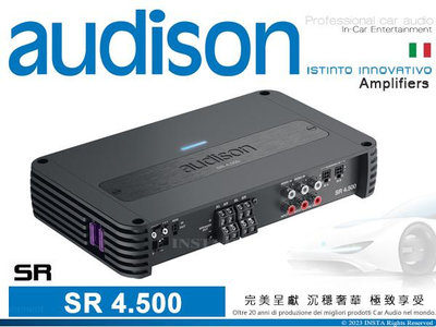 音仕達汽車音響 AUDISON 義大利 SR 4.500 4聲道擴大機 內建分音器 四聲道 擴大器 Prima系列