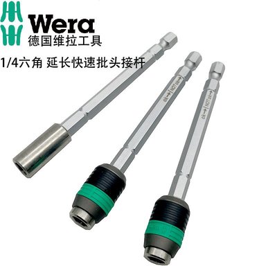 Wera 889的價格推薦- 2023年11月| 比價比個夠BigGo