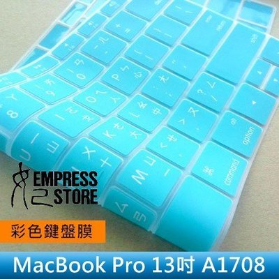 【妃小舖】MacBook Pro/Air 13吋 A1708/A1932 注音/倉頡 糖果色 鍵盤膜/保護膜