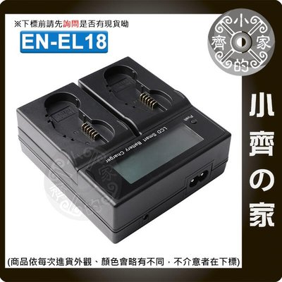 副廠 EN-EL18 ENEL18 相機電池 適用NIKON D4 D4S D5 單眼相機 雙座電池充電器 小齊的家