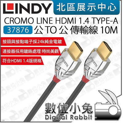 數位小兔【 LINDY 林帝 37876 CROMO LINE HDMI 1.4 TYPE-A 公對公 傳輸線 10M】