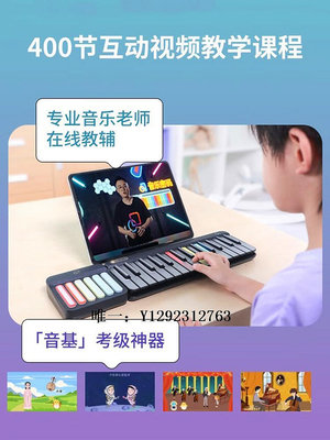 電子琴Populele音樂密碼學習機彩虹電子琴兒童成人初學電鋼琴MIDI鍵盤練習琴