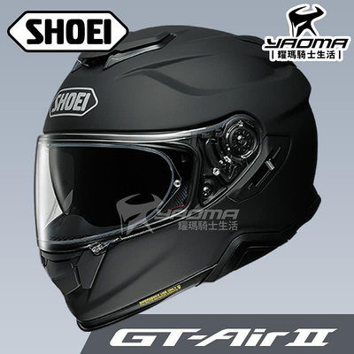 SHOEI GT-AIR 2 素色 消光黑 霧面 內置墨片 全罩 安全帽 進口帽 GT AIR 2 耀瑪騎士機車部品