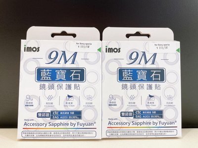 【全新商品】SONY Xperia 1IV IMOS 藍寶石鏡頭保護貼(現貨)