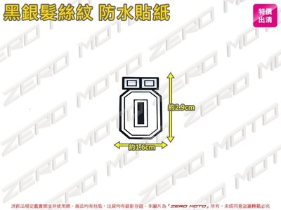 ZeroMoto☆買三送一 副廠 髮絲銀貼紙 單O OHLINS 類O 歐老師 歐林斯 警告 標誌 logo