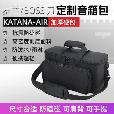 羅蘭BOSS刀KATANA-AIR音箱包吉他音響便攜式加厚防震專用輕體硬包
