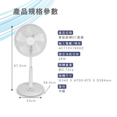 HERAN禾聯 14吋智能變頻DC風扇 HDF-14CH550 立扇