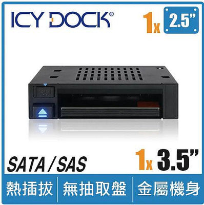 ICY DOCK MB521SP-B 單層式2.5吋硬碟 無拖盤熱抽拔 內接式硬碟抽取盒