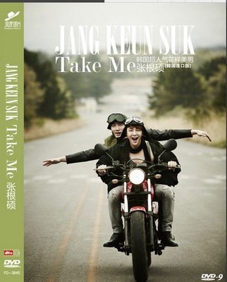 【優品音像】 高清D9  Jang Keun Suk 張根碩 Take Me 韓國進口版 DVD