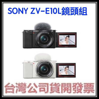 咪咪3C 黑色現貨送256G開發票台灣公司貨 SONY ZV-E10數位單眼相機 ZVE10L ZV-E10L鏡頭組